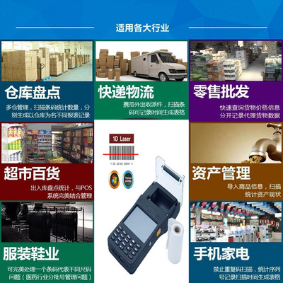 帶刷卡打印掃描Win CE盤點機程序系統 PDA盤點系統開發