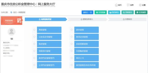 快來認識一下您的住房公積金好幫手 個人網上服務大廳