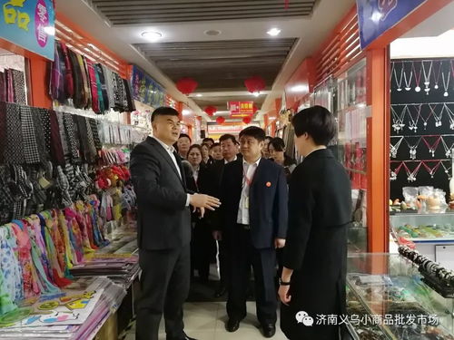 團結奮進 濟南義烏小商品批發市場2018上半年重點工作回顧