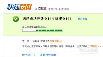 支付寶網上購物卡如何辦理